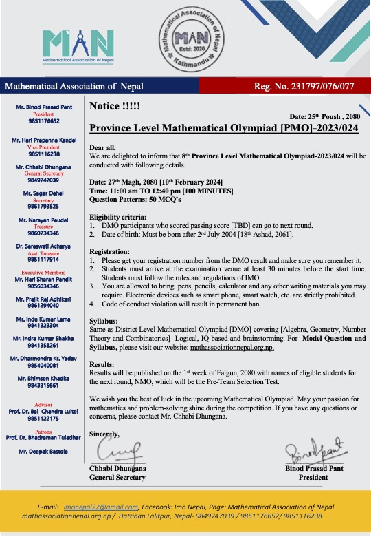 Notice for Province Level Mathematical Olympiad