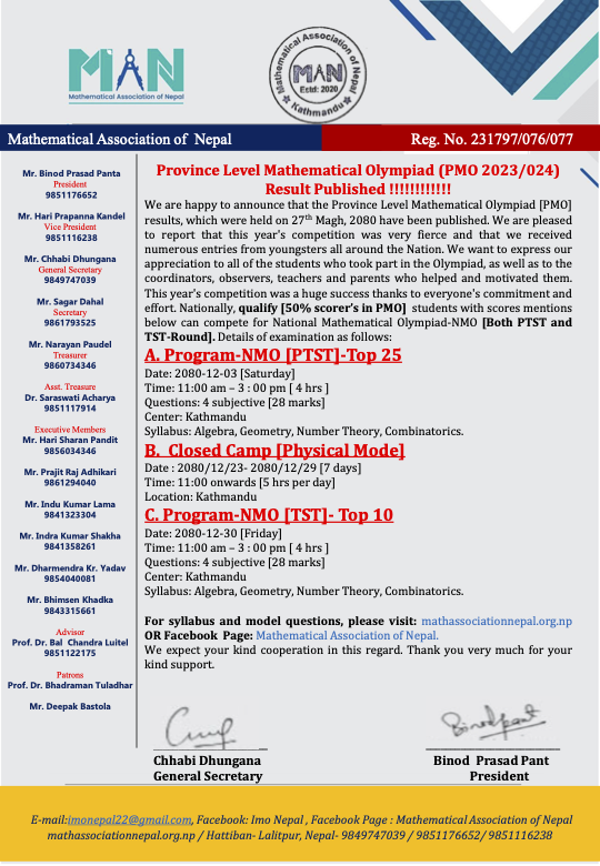 PMO Result Announcement